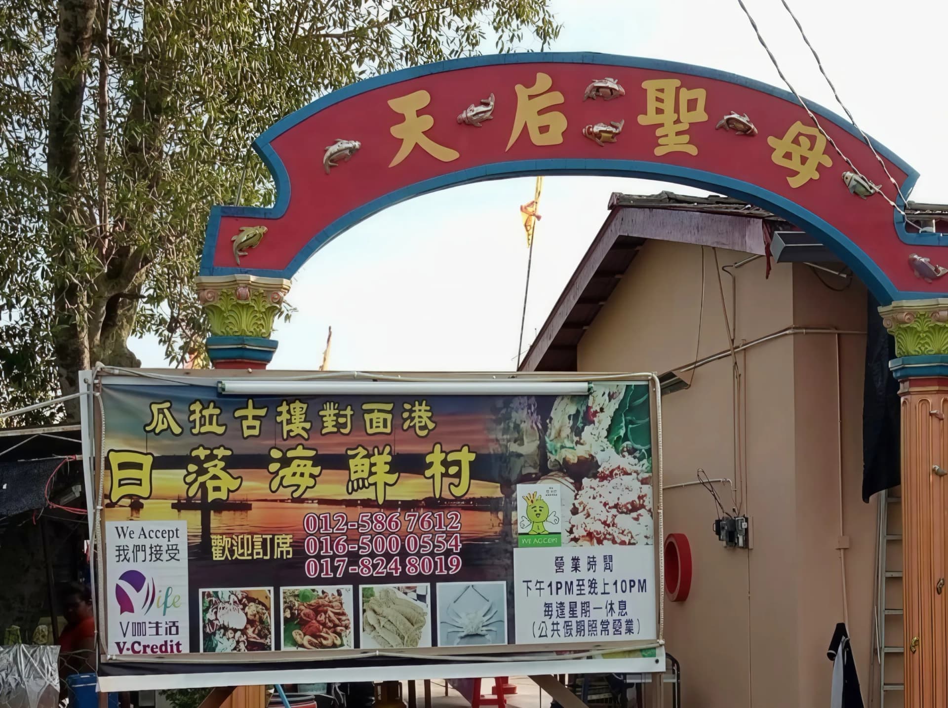 Kedai Kopi Gaik Hoon